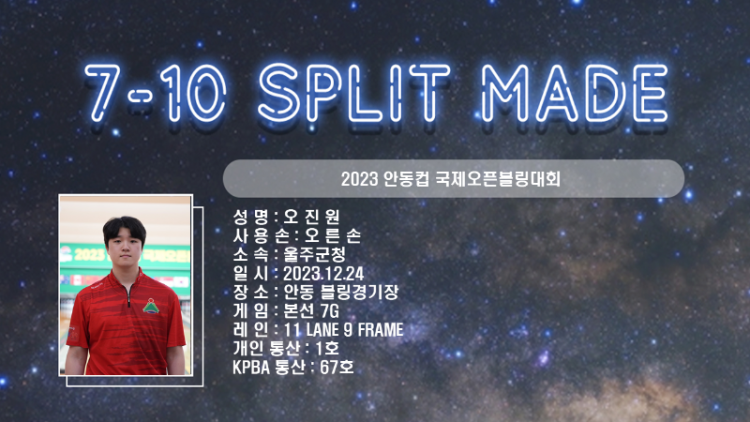 오진원 7-10메이드.png